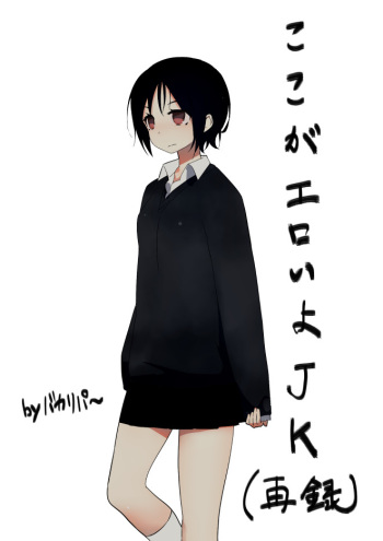 袖コキ再録 cover