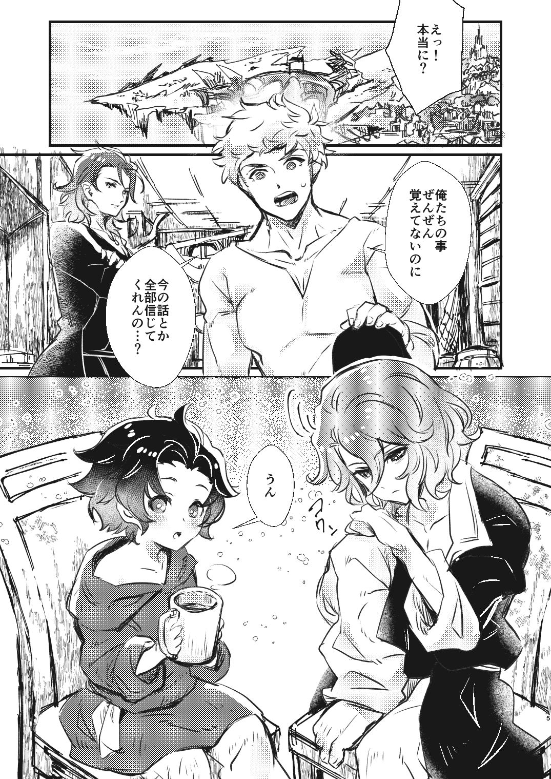 Ashita no Kioku - Tomorrow's Memory page 4 full