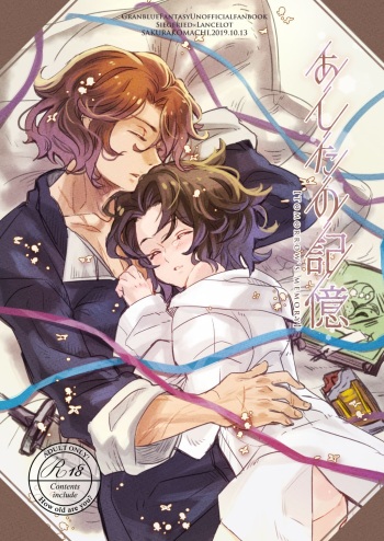 Ashita no Kioku - Tomorrow's Memory cover