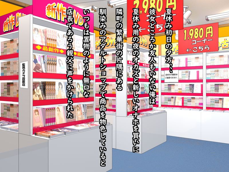 Saikin ōpun shita shina soroe no yo sugiru otonanogangu-ya-san ni onahōru shiyō no kurasumeito-tachi ga hanbai sa rete iru nodaga,, page 6 full