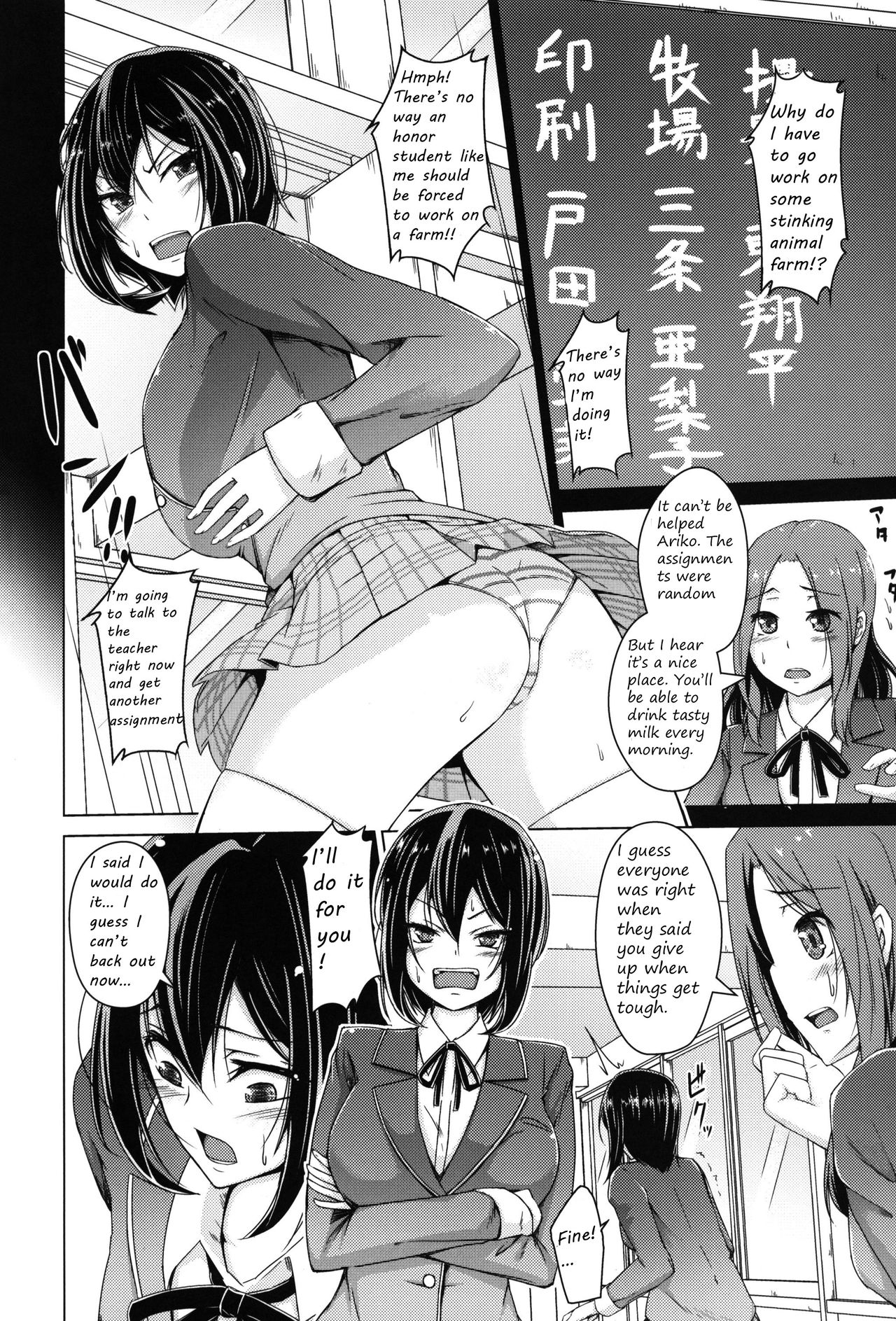 Meushi Bokujou Kachiku ni Natta Ojou-sama | The honor student who became livestock page 4 full