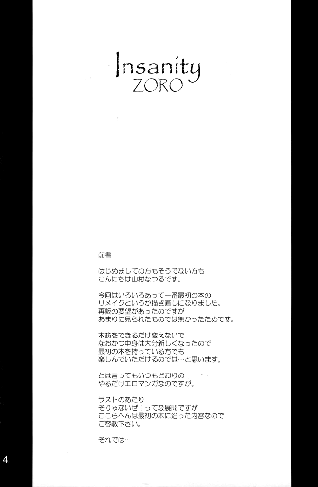 Insanity ZERO page 3 full