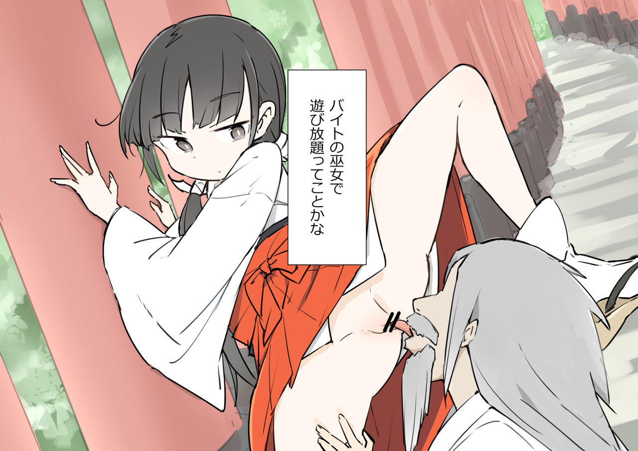 Keidai no Miko-san ni Itazura Shihoudai no Jinja page 3 full