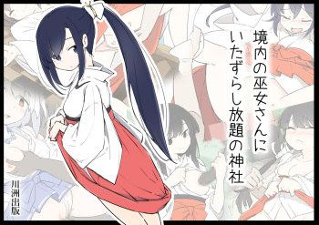 Keidai no Miko-san ni Itazura Shihoudai no Jinja cover