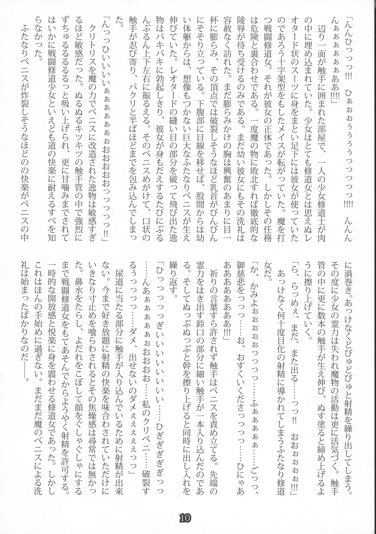 Futa Space page 10 full