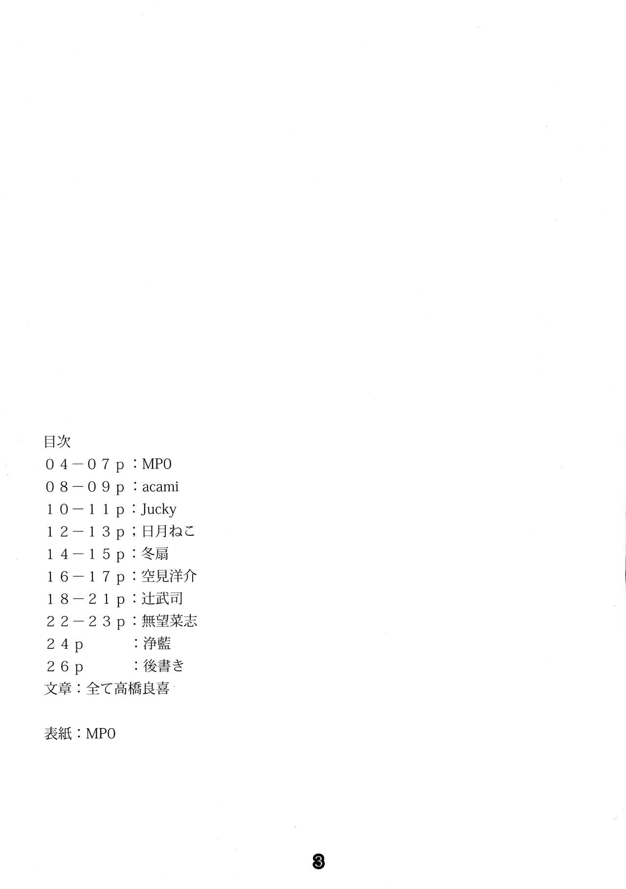 Futa Space page 3 full