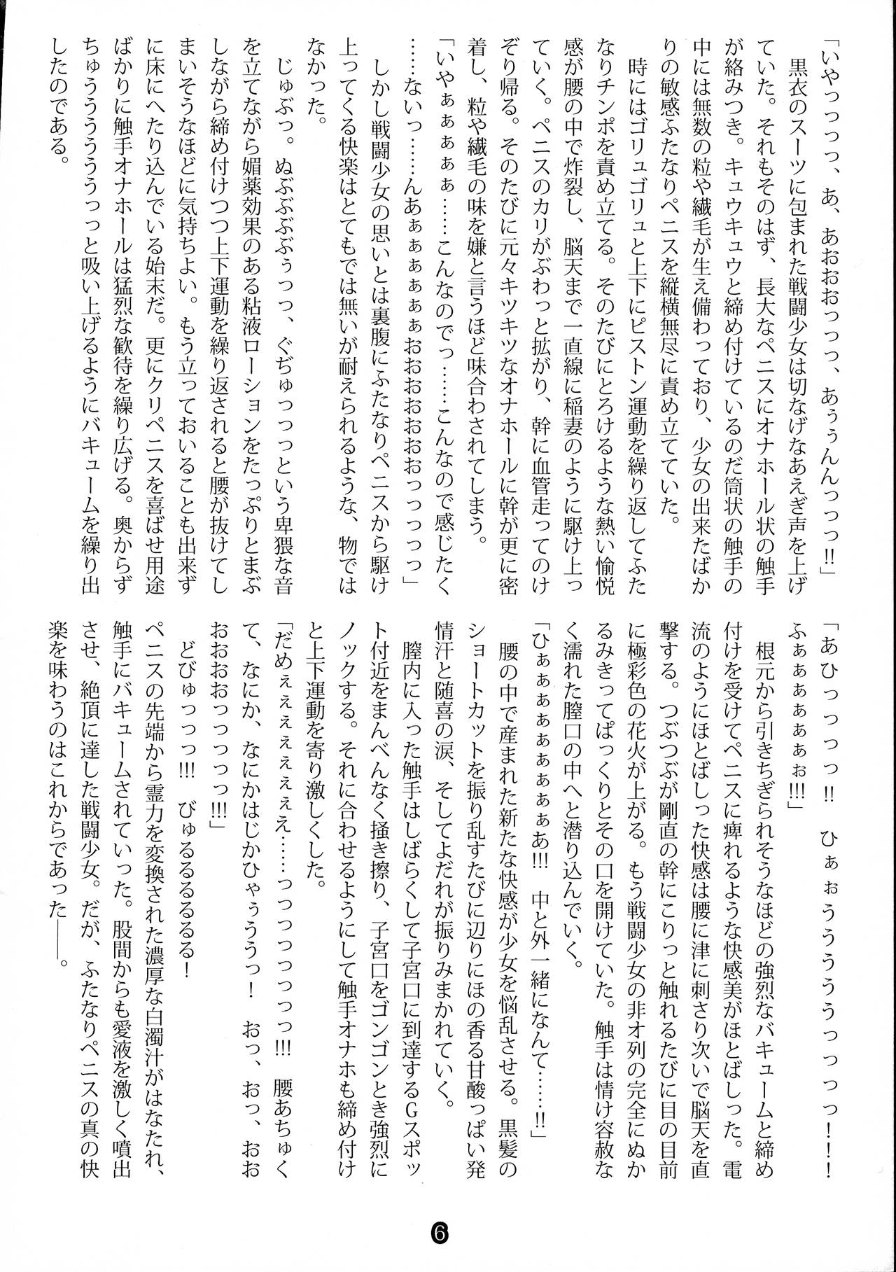 Futa Space page 6 full