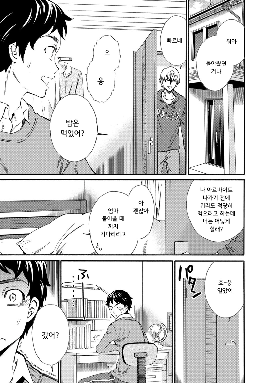 RAUNCHY page 5 full