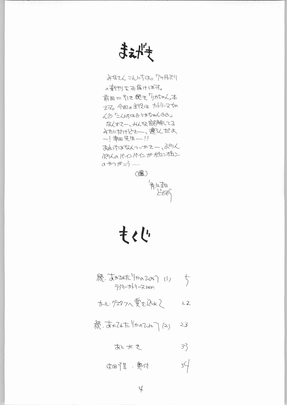 quarterly Libido Vol.3 page 3 full
