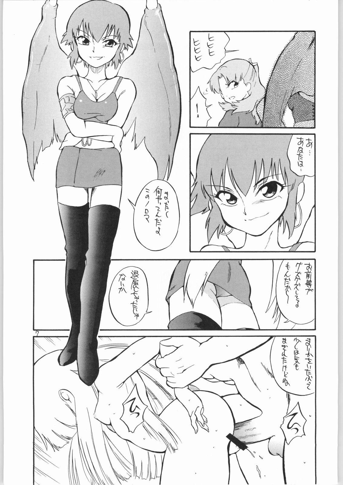quarterly Libido Vol.3 page 6 full