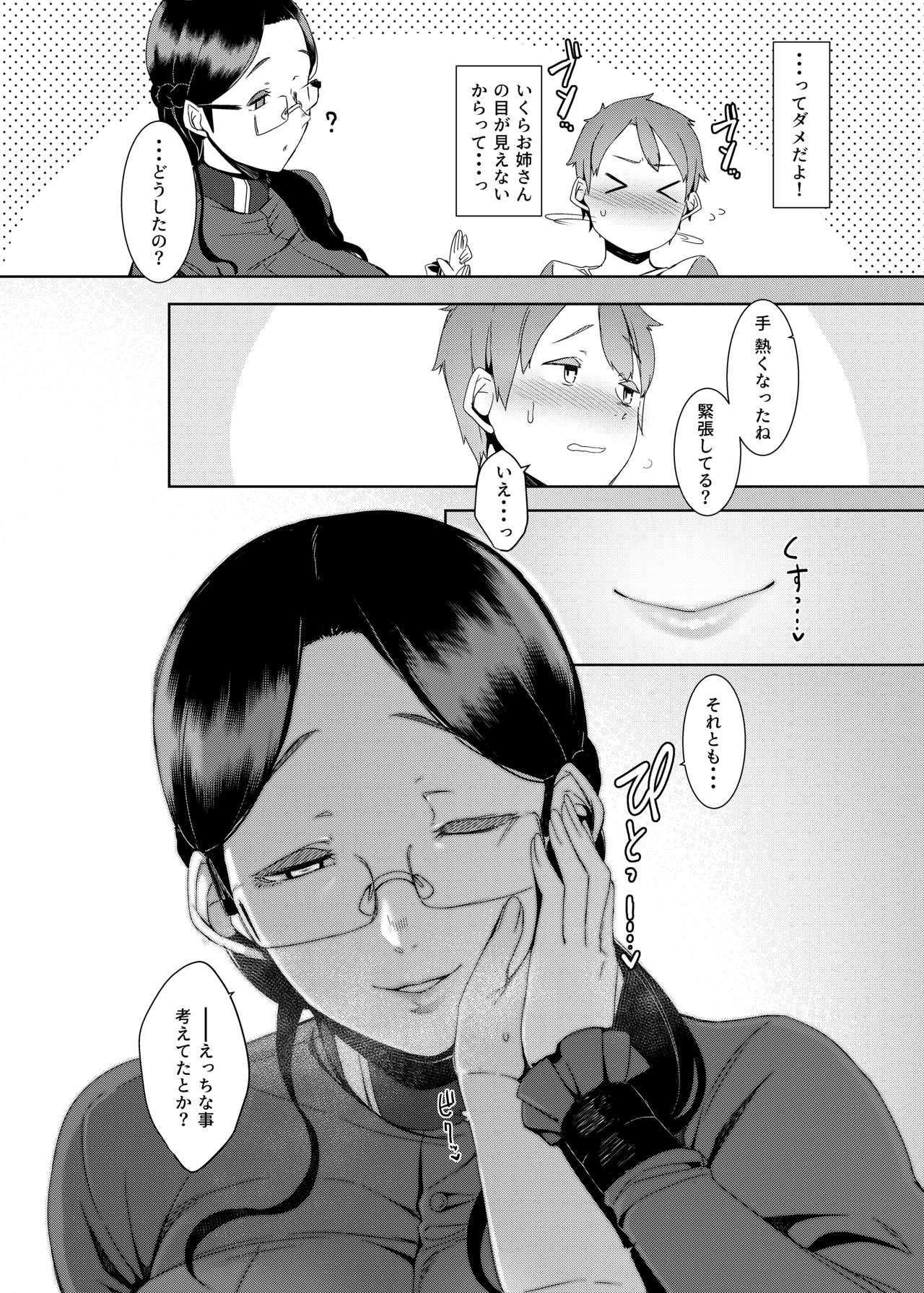 Ankai no Umi page 7 full