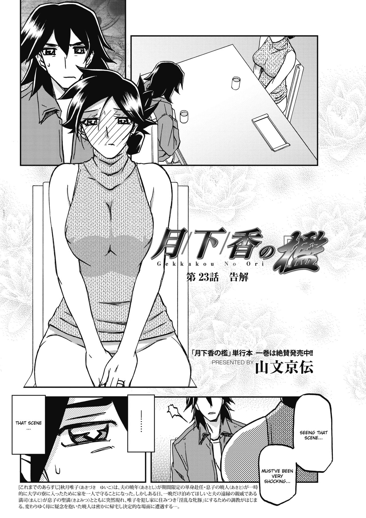 Gekkakou no Ori Ch. 23 - Confession page 2 full