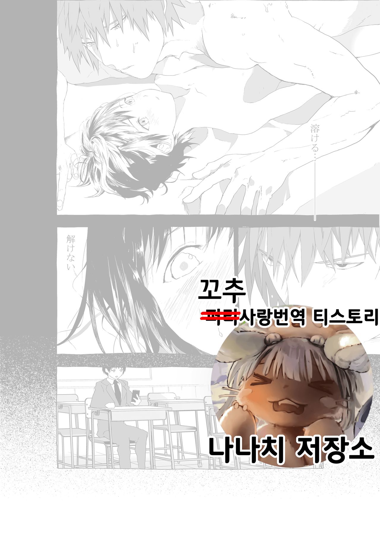 Reitoushounen to Kaitousensei no Eromanga | 냉동소년과 해동선생님의 에로만화 page 1 full