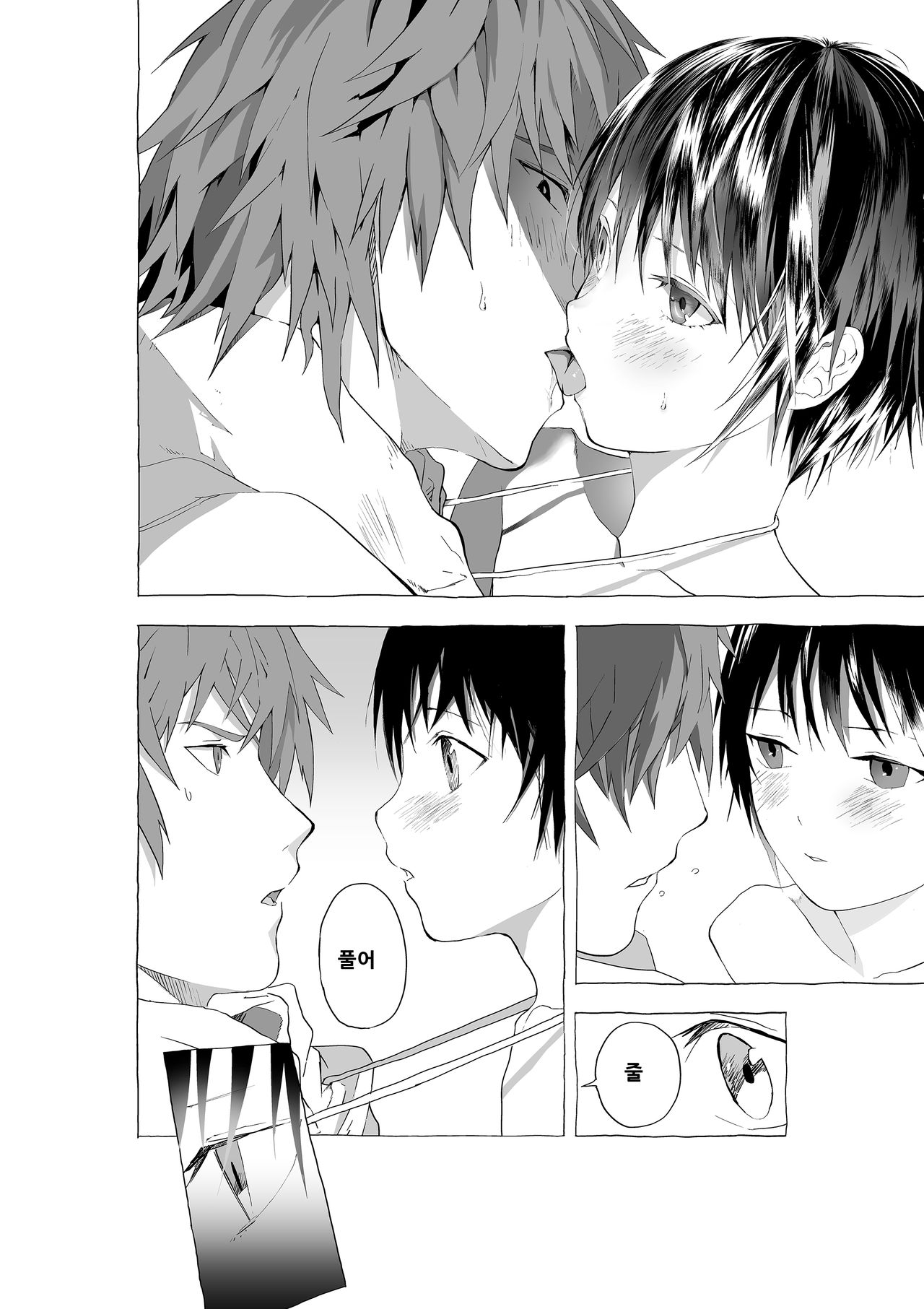Reitoushounen to Kaitousensei no Eromanga | 냉동소년과 해동선생님의 에로만화 page 8 full
