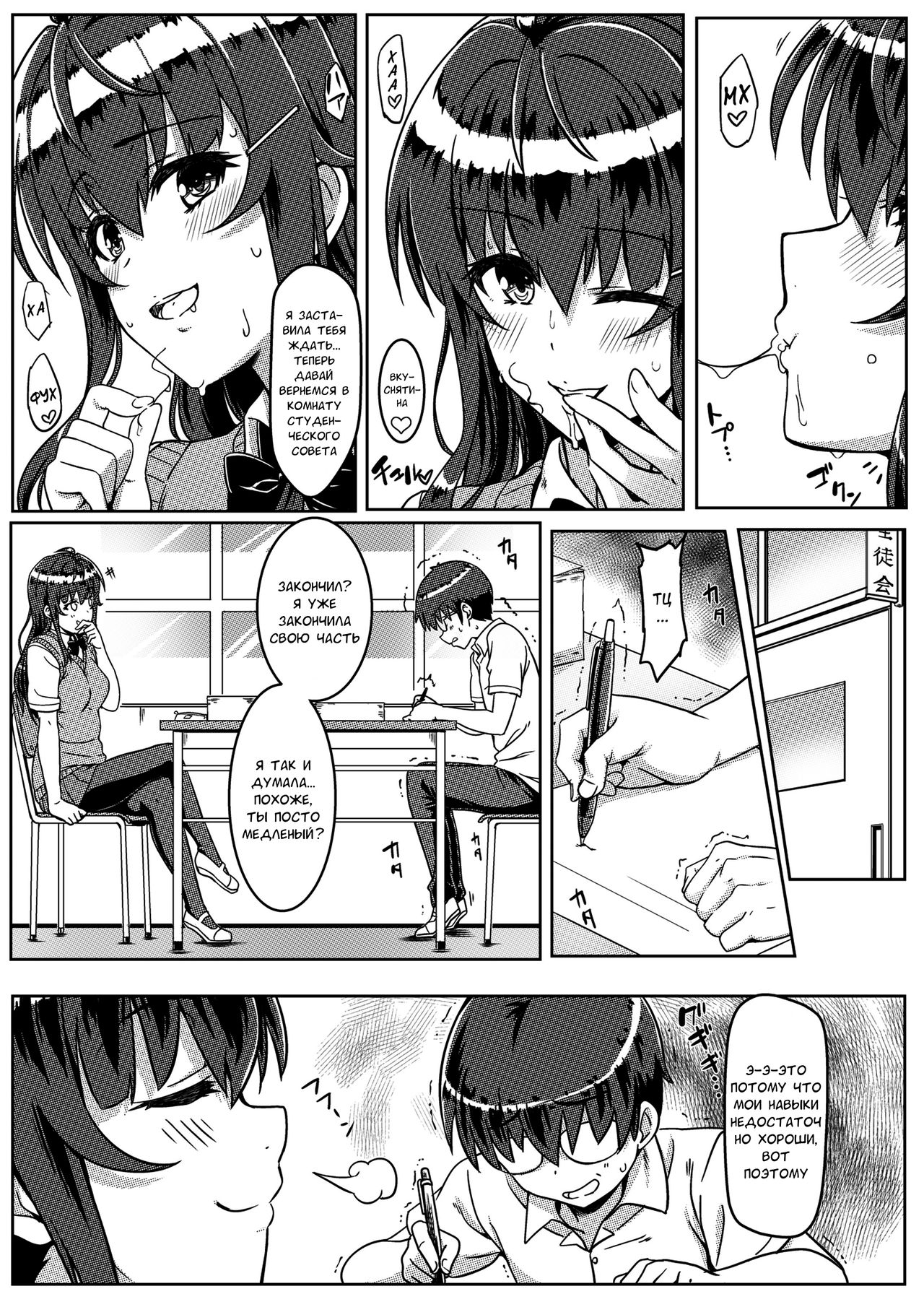 Saimin de Joushiki ga Kowasareta Sekai | Мир, где норма была нарушена гипнозом page 7 full