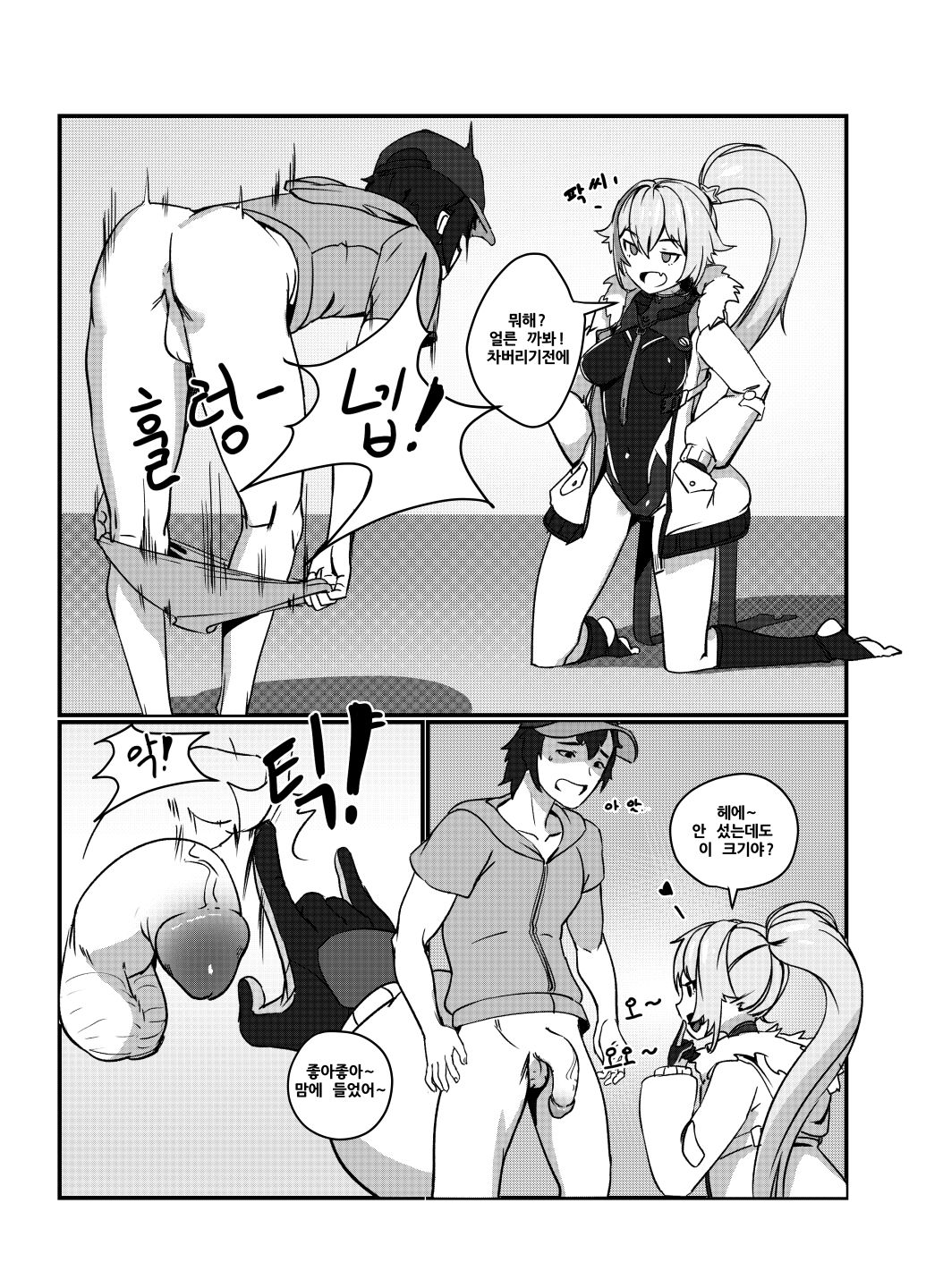 뒷골목 놀이터 -에프넬망가- page 10 full