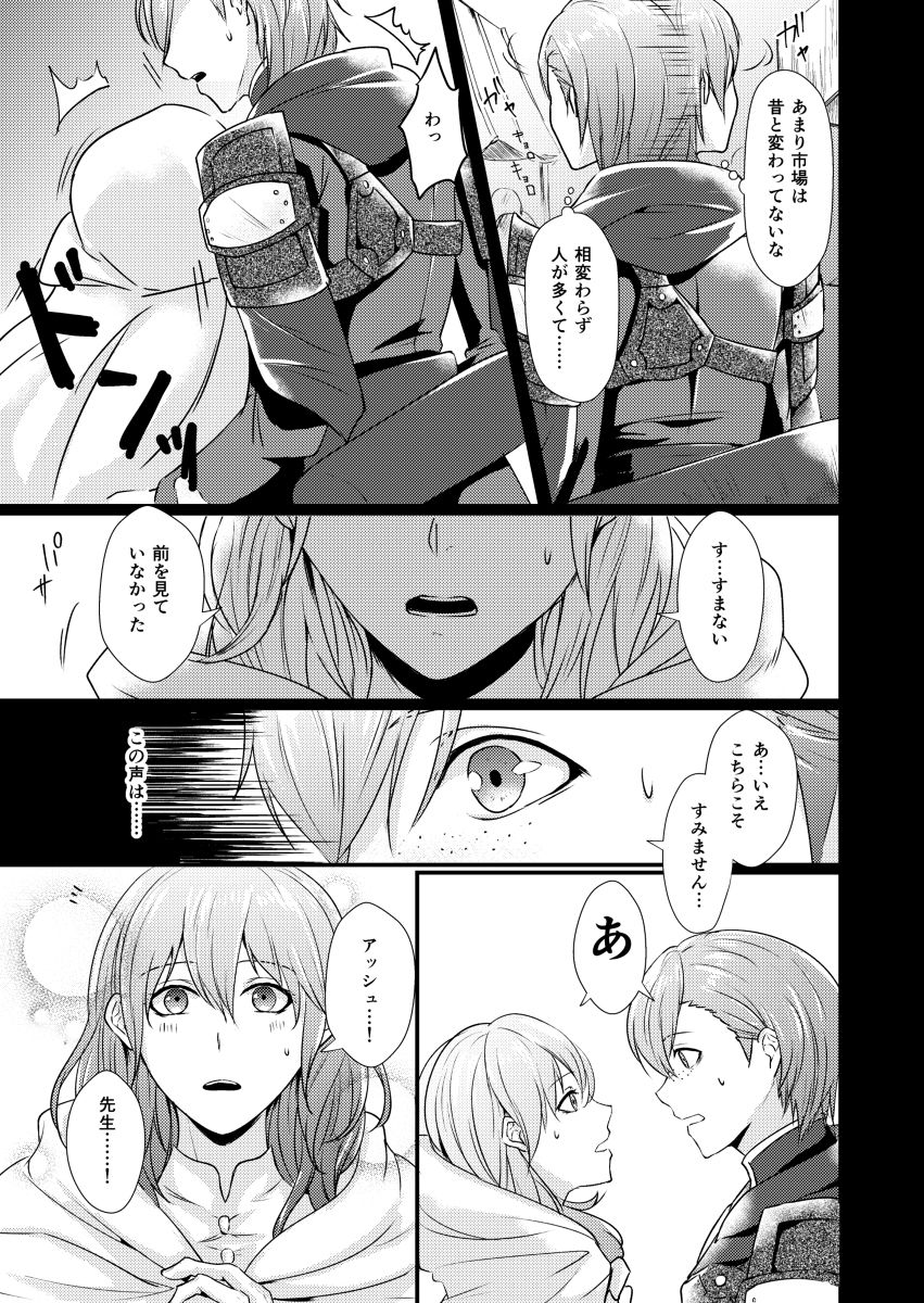 Hisoka Kokoro page 5 full