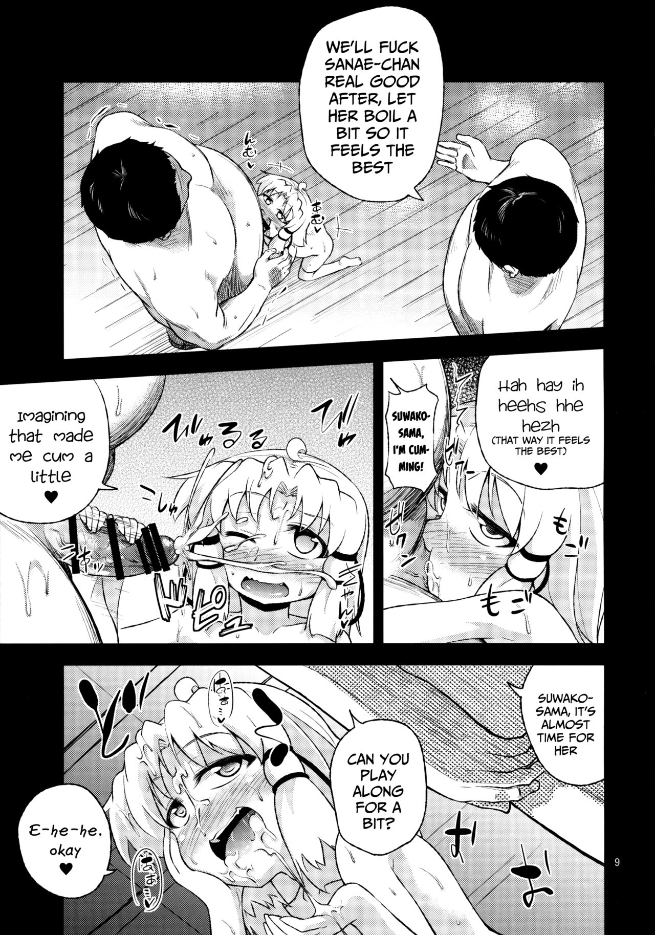 SanaSuwa Ryoujoku Ganbou II page 8 full