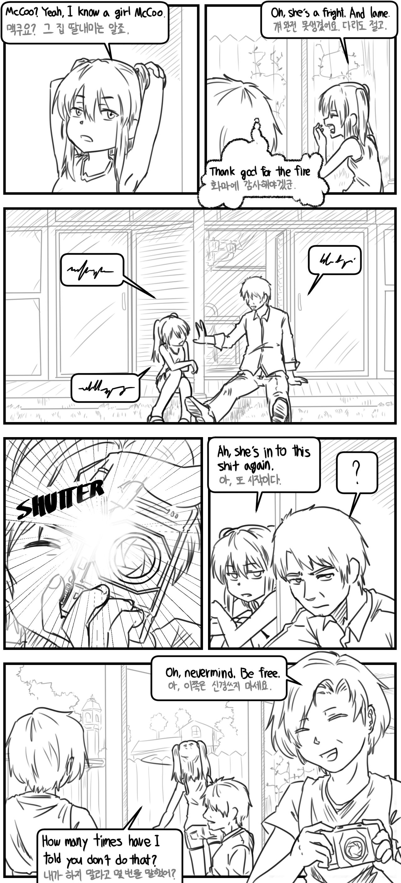 Lolita Comicalized #03 | 만화로 쉽게 읽는 롤리타 #03 page 3 full