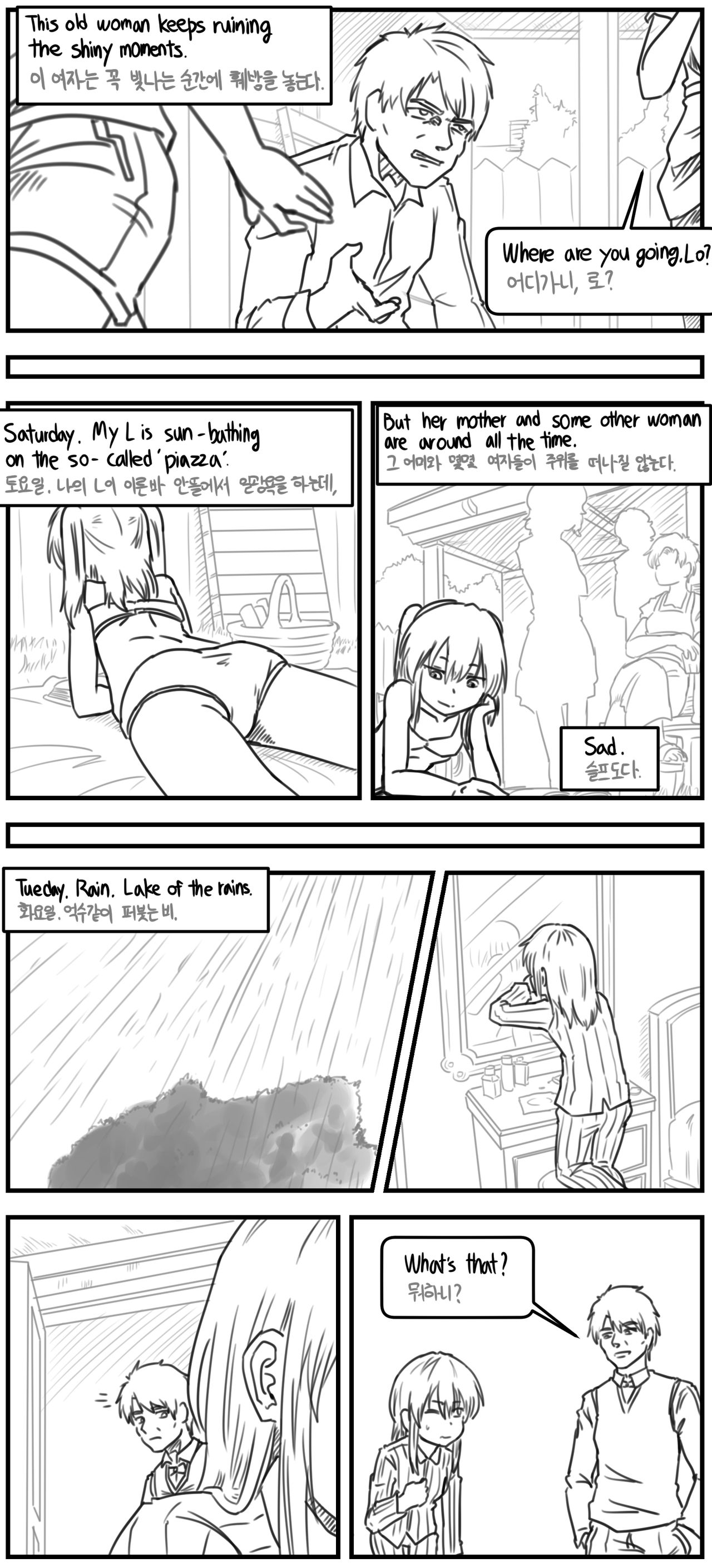 Lolita Comicalized #03 | 만화로 쉽게 읽는 롤리타 #03 page 4 full