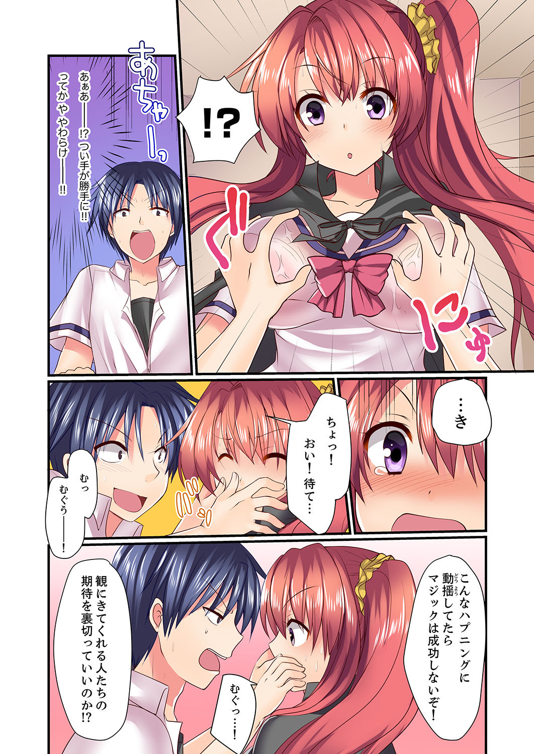 Danjo 2-ri ga Hako no Naka. Mitchaku shite tara, Mou Sex! ? page 10 full