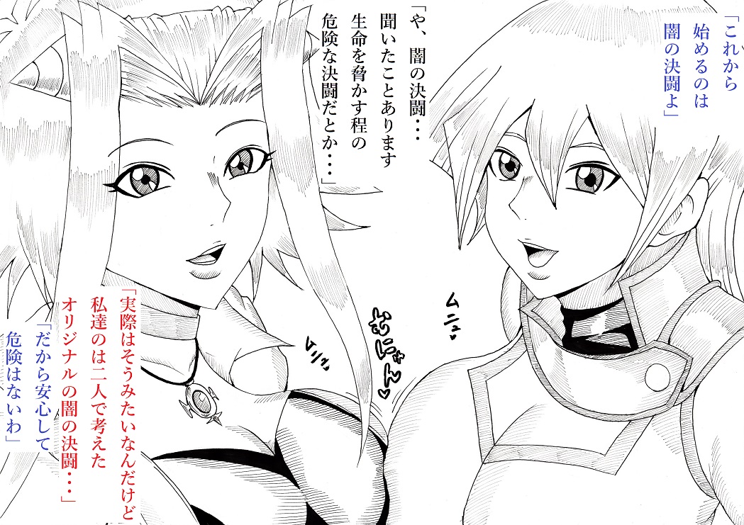 Asuka to Aki no Yami no Kettou ~TURN 1~ page 5 full