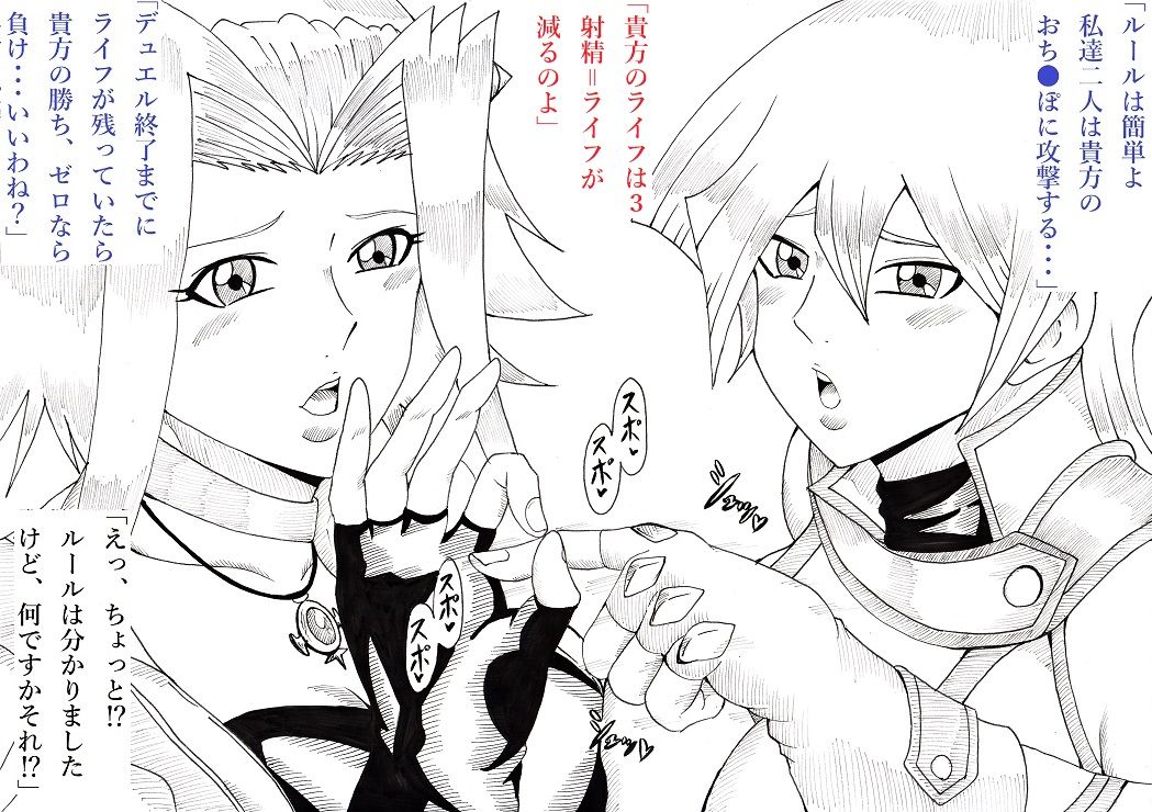Asuka to Aki no Yami no Kettou ~TURN 1~ page 7 full