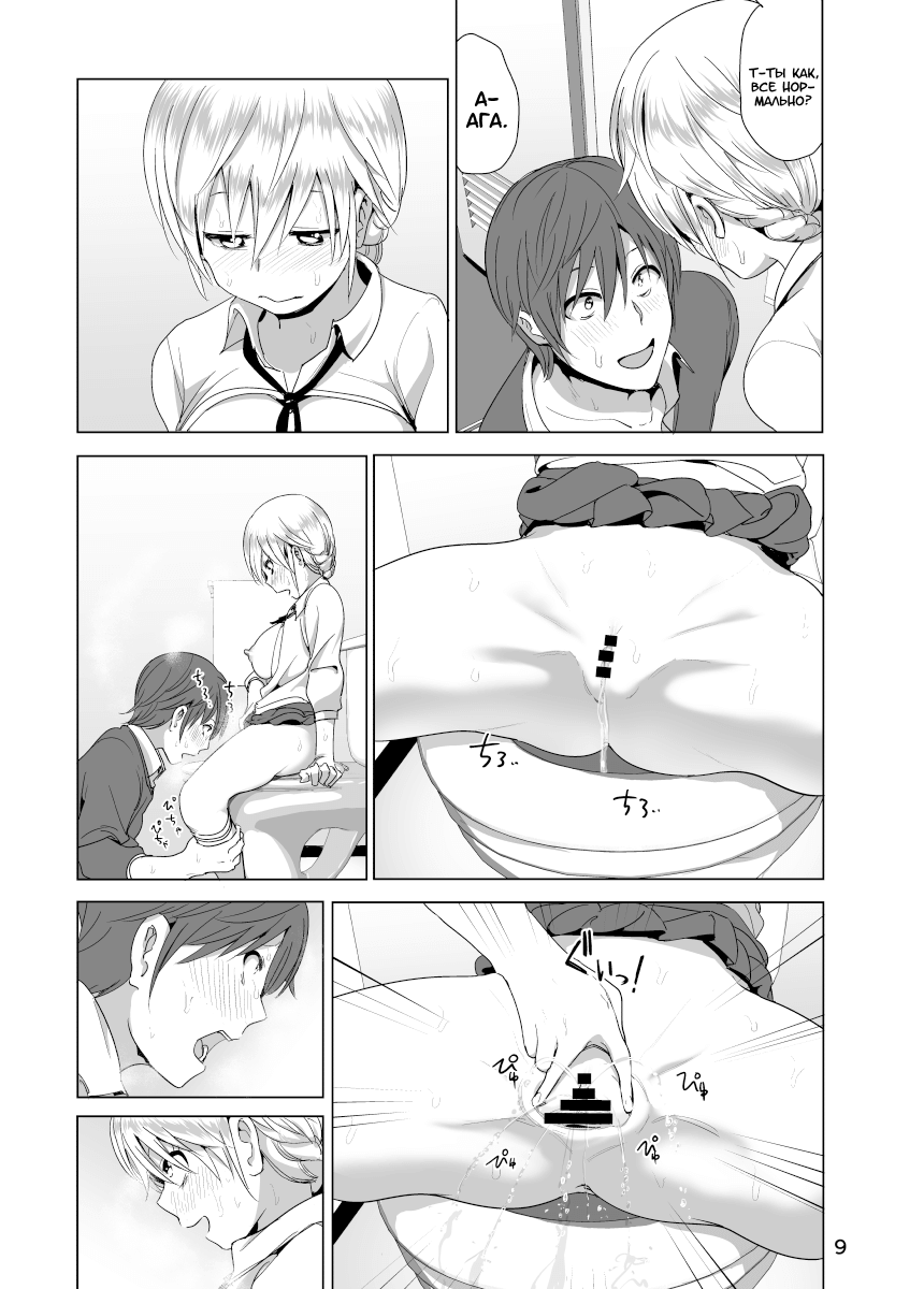 Imouto no Oppai ga Marudashi Datta Hanashi 2 page 10 full