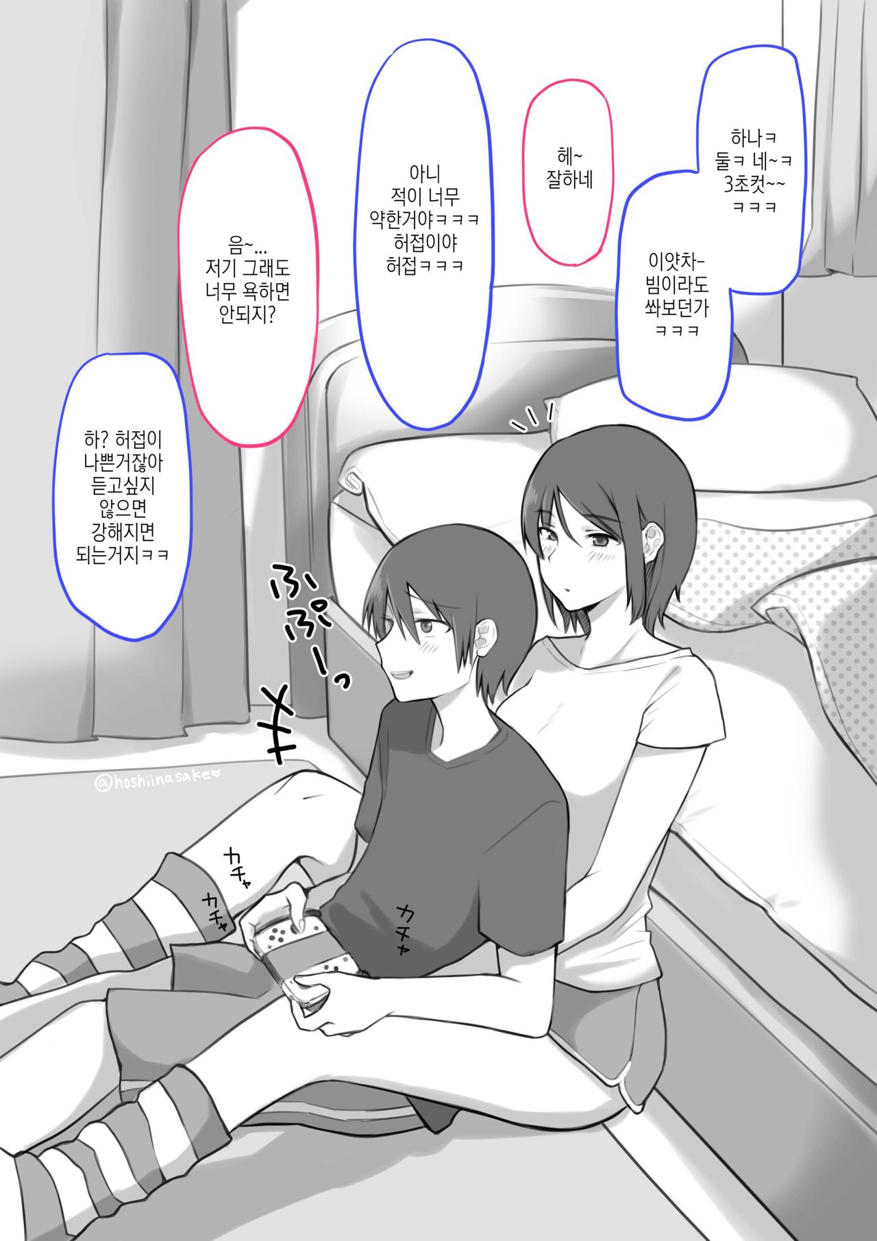 Ikiri Otaku-kun wa Nyuutou ga Yowai | 이키리 오타쿠군은 젖꼭지가 약하다 page 1 full
