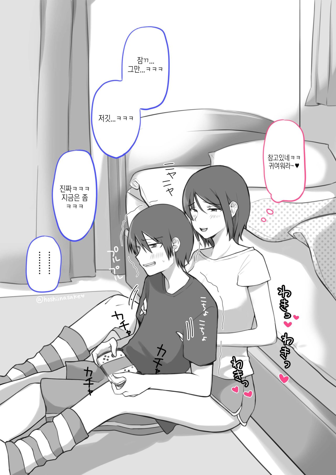 Ikiri Otaku-kun wa Nyuutou ga Yowai | 이키리 오타쿠군은 젖꼭지가 약하다 page 3 full