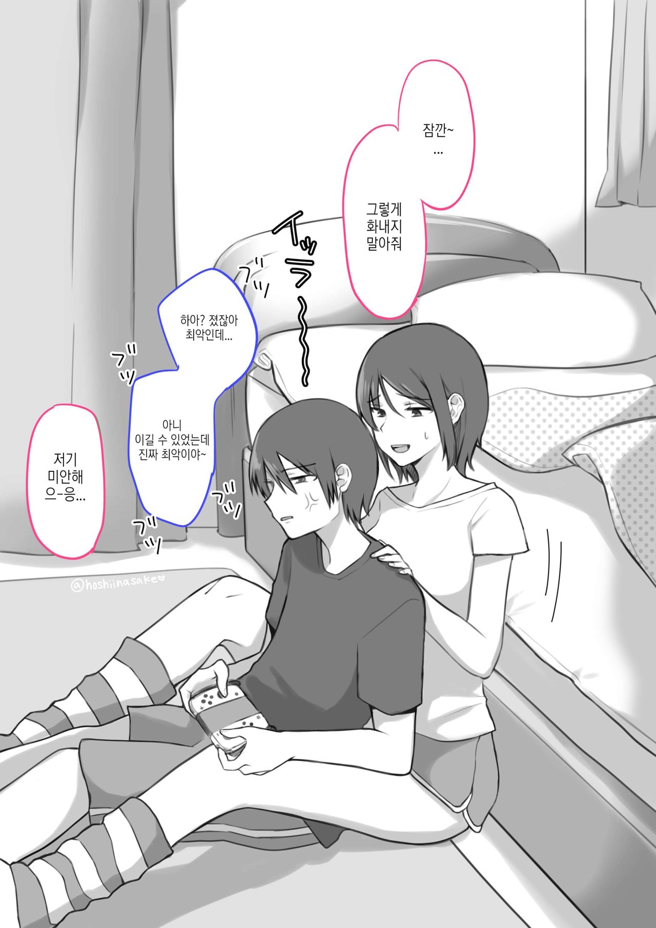 Ikiri Otaku-kun wa Nyuutou ga Yowai | 이키리 오타쿠군은 젖꼭지가 약하다 page 5 full