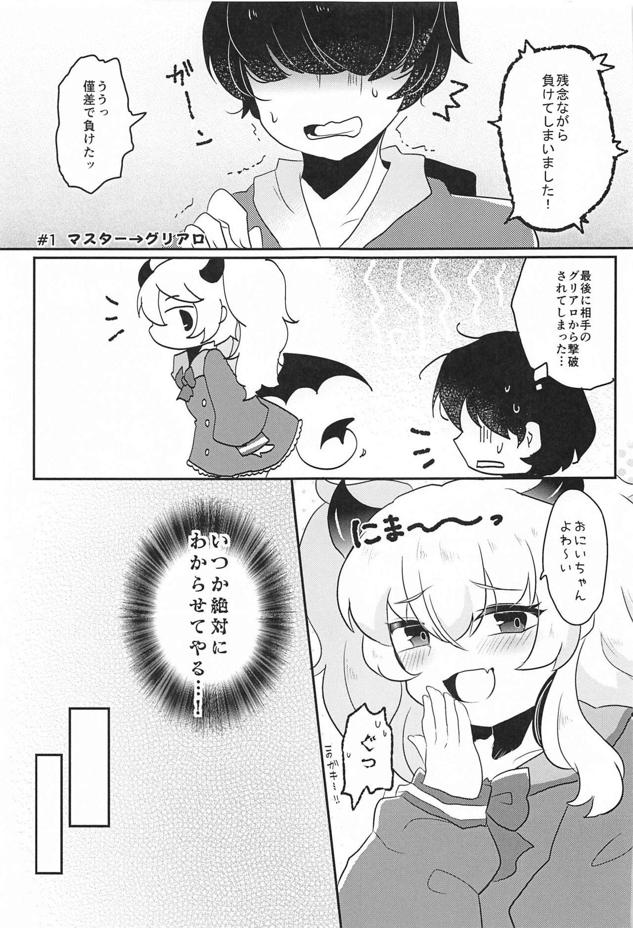 Blocker no Sugosa o Wakarasete Agemasu page 3 full