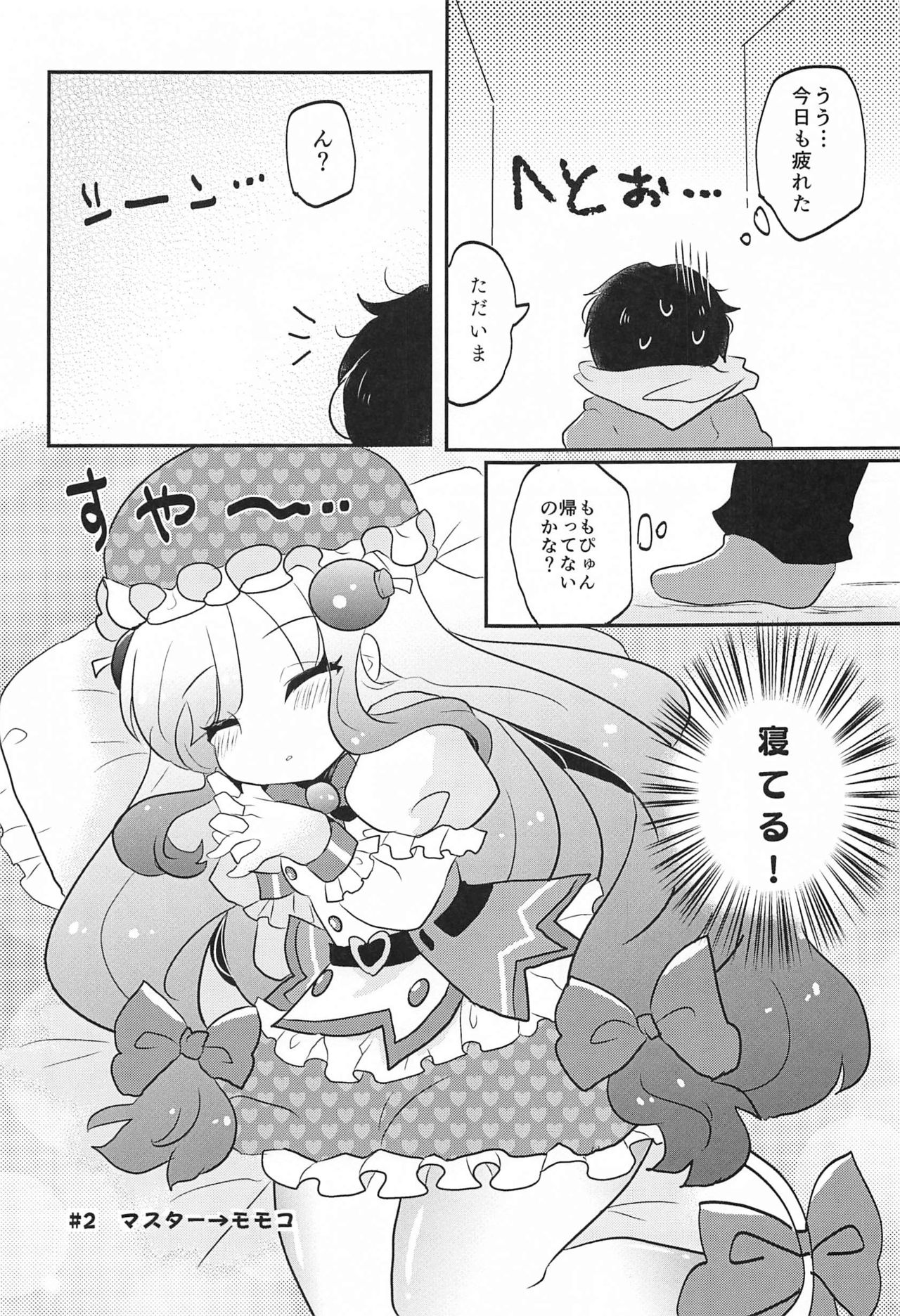 Blocker no Sugosa o Wakarasete Agemasu page 9 full