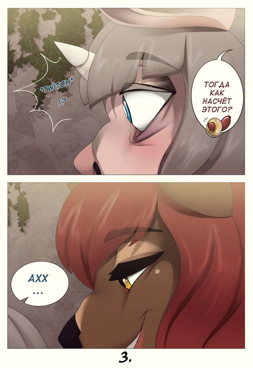 Bear Me! page 3 full
