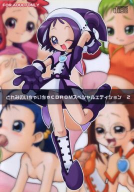 Doremi no Ichaicha CDROM Special Edition 2 page 1 full