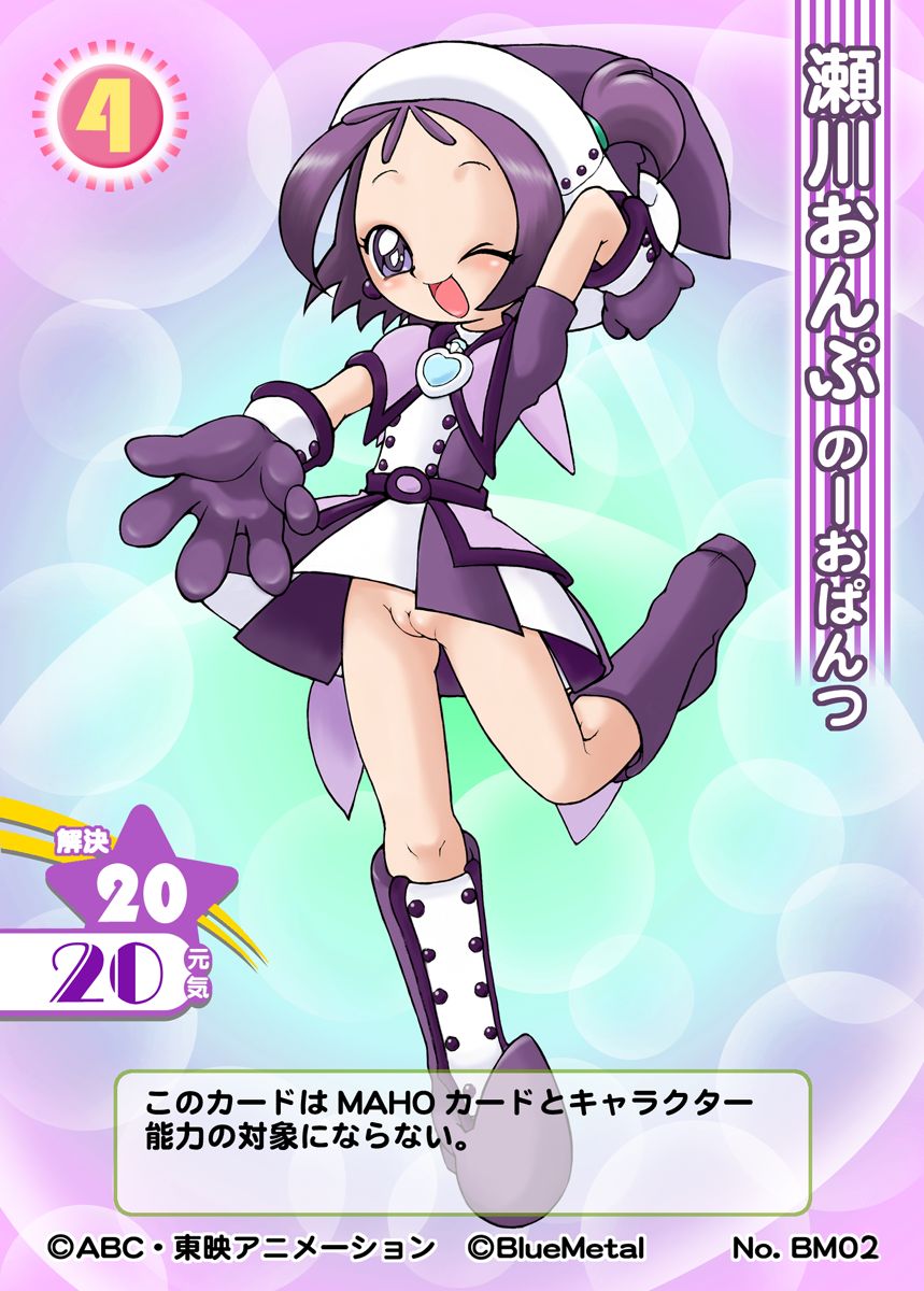 Doremi no Ichaicha CDROM Special Edition 2 page 10 full