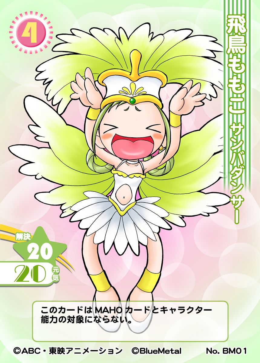 Doremi no Ichaicha CDROM Special Edition 2 page 9 full
