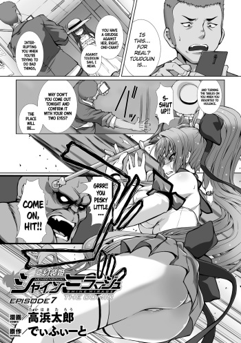 Hengen Souki Shine Mirage THE COMIC EPISODE 7 cover