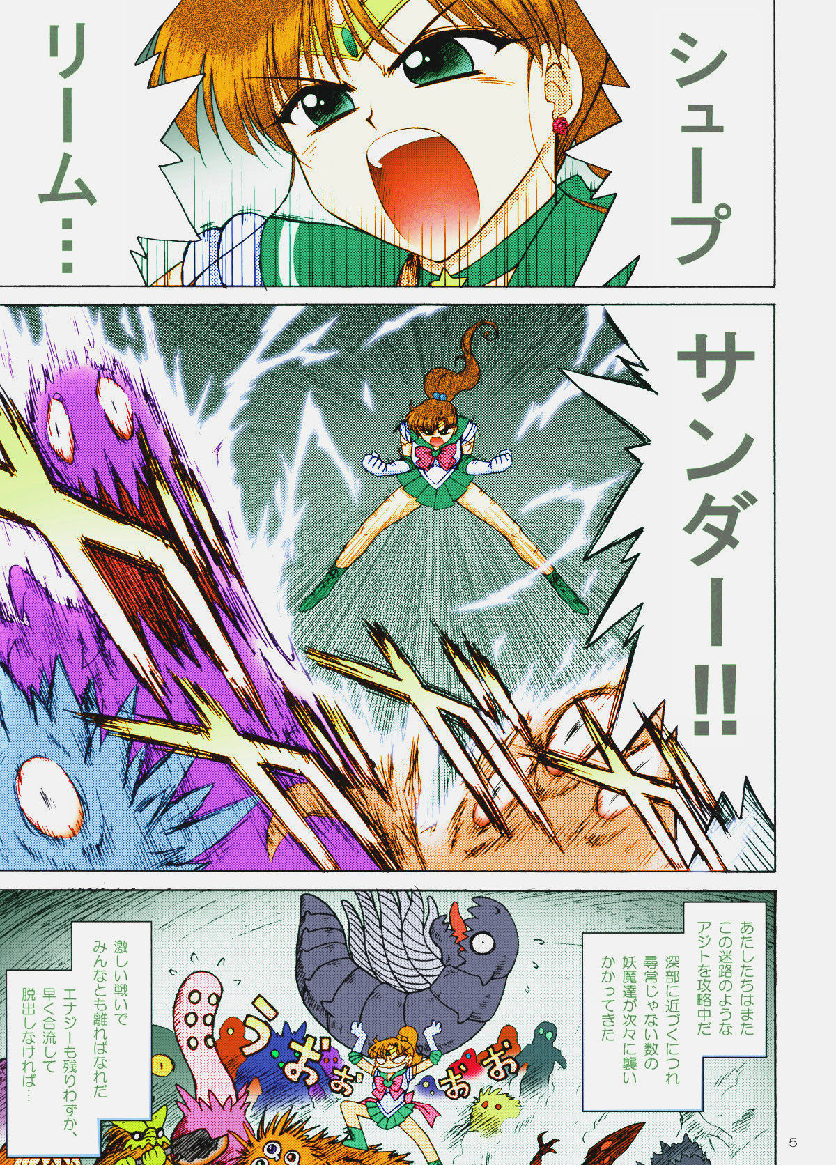 TOWER OF GRAY page 3 full