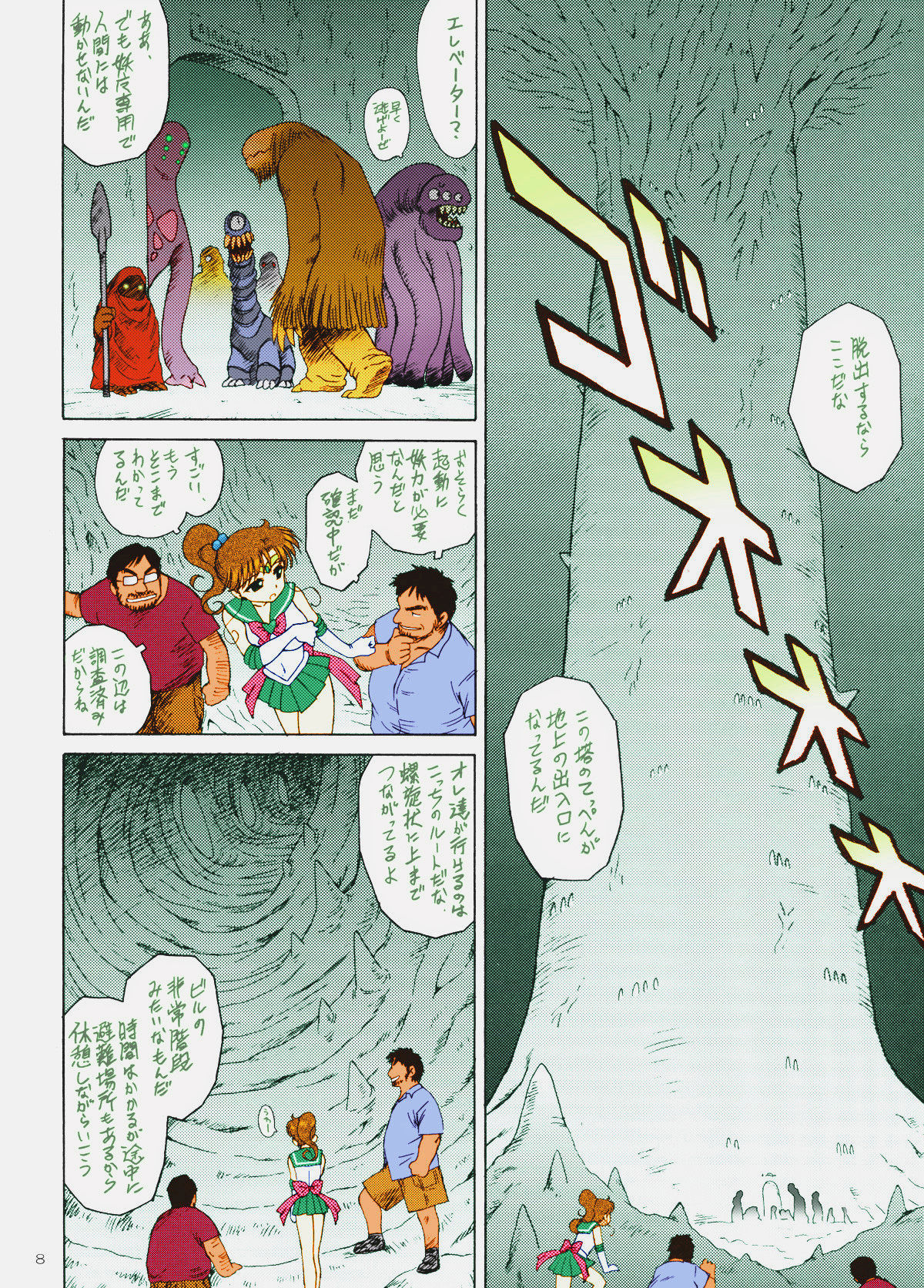 TOWER OF GRAY page 6 full