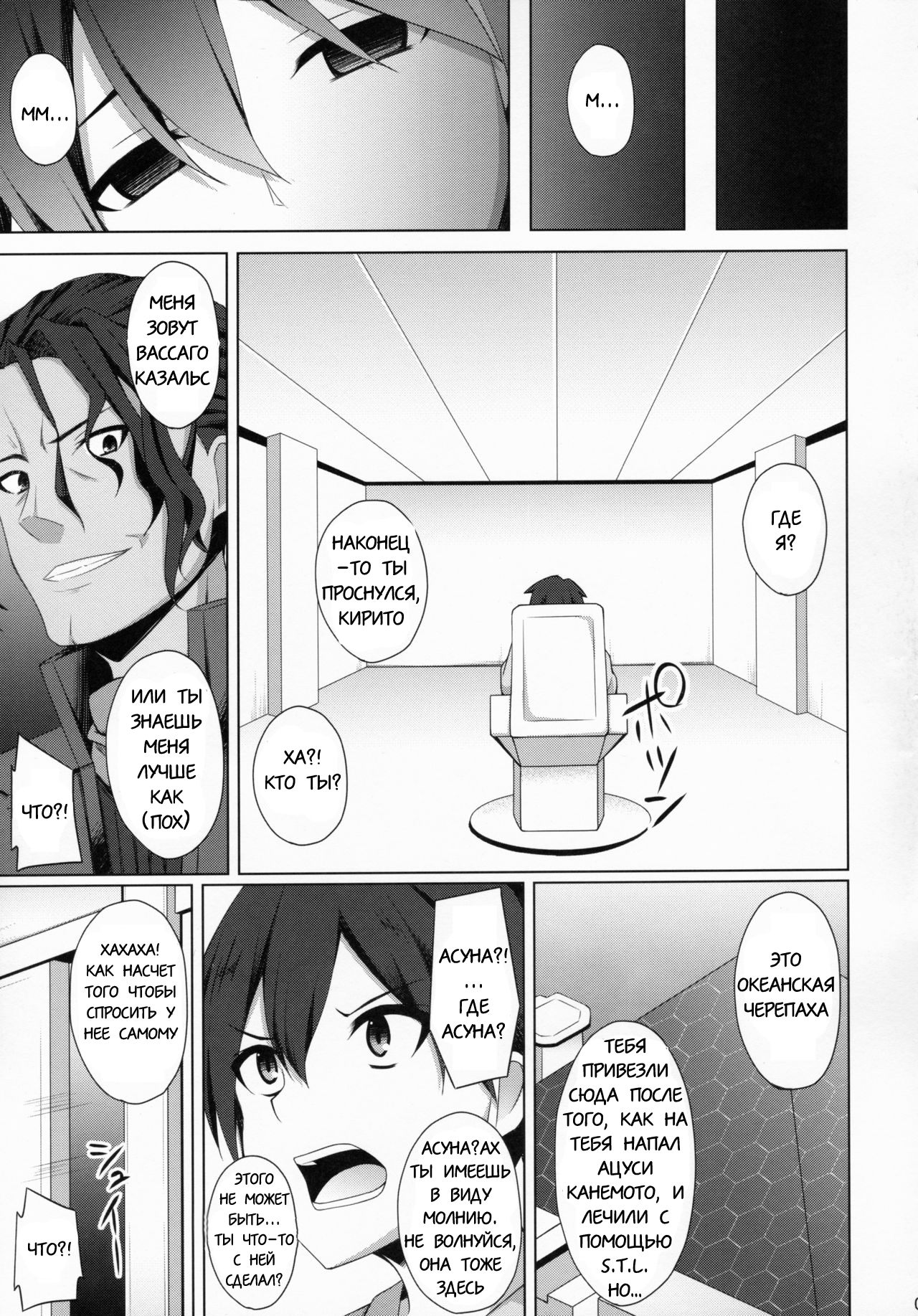 Ore no Aishita Kanojo wa Mou Inai... | | Моя любимая подруга больше не существует... page 2 full