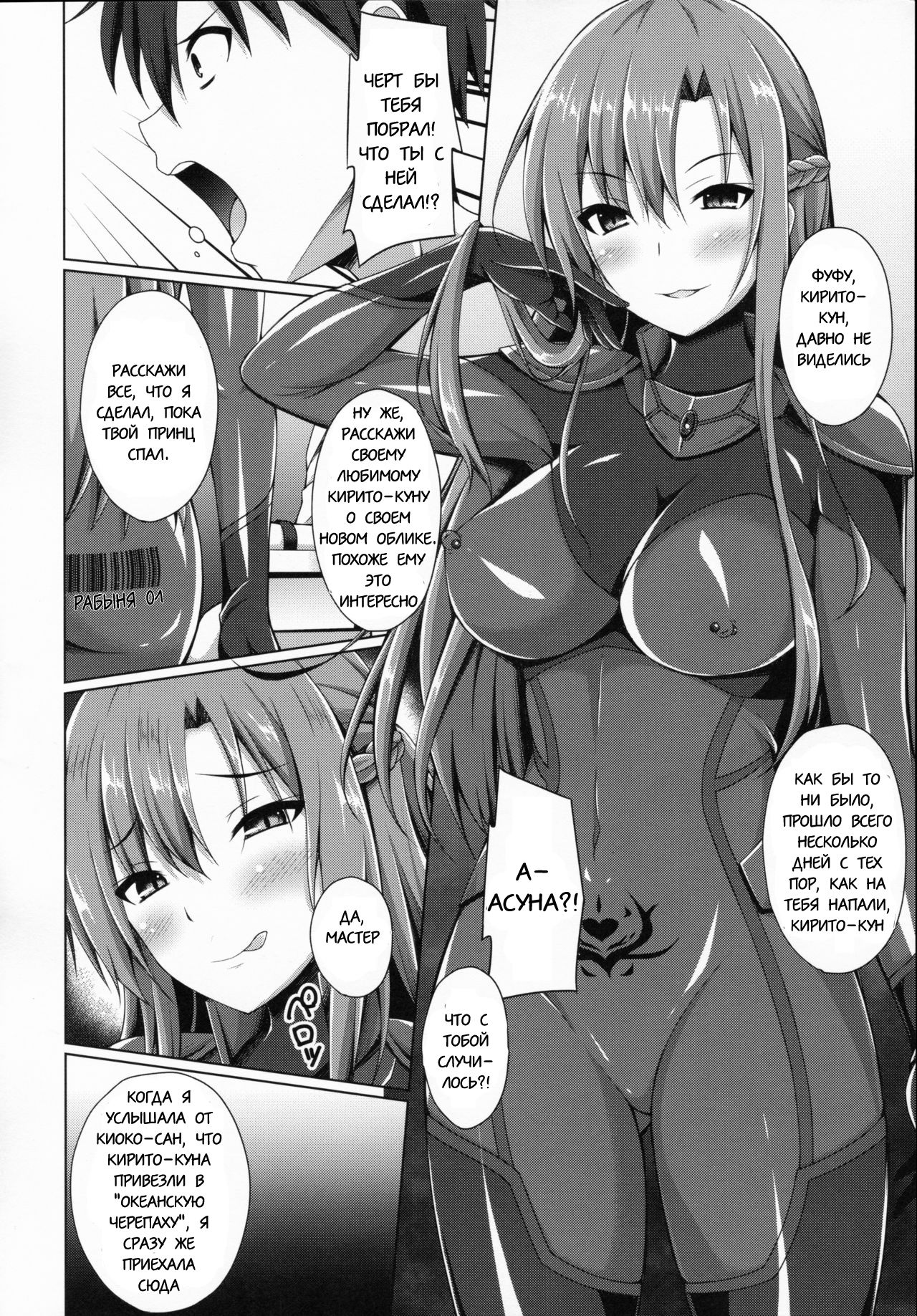 Ore no Aishita Kanojo wa Mou Inai... | | Моя любимая подруга больше не существует... page 3 full