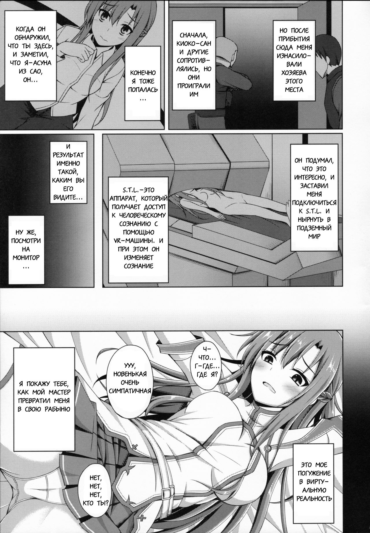 Ore no Aishita Kanojo wa Mou Inai... | | Моя любимая подруга больше не существует... page 4 full