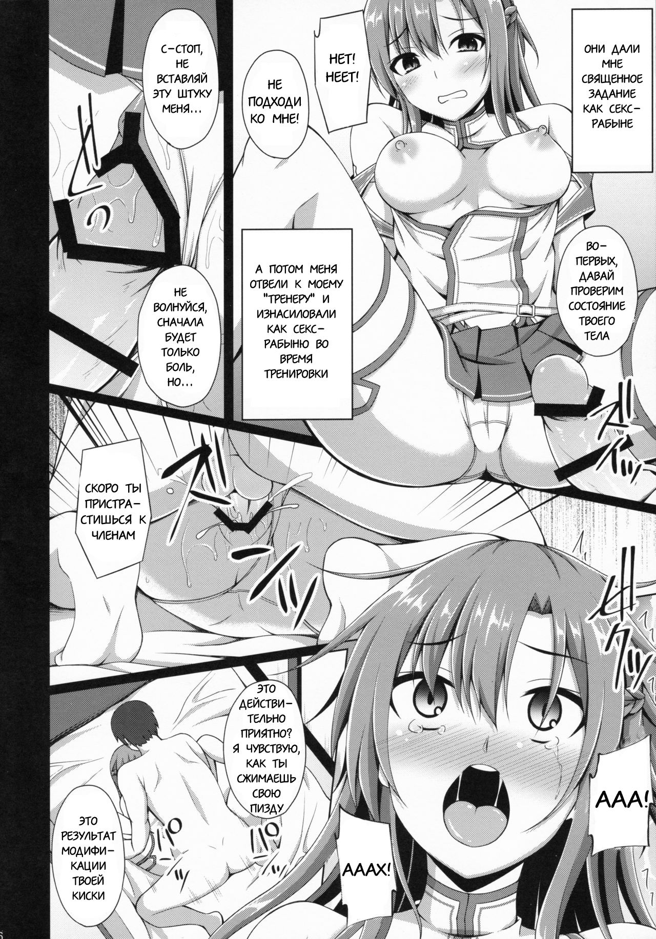 Ore no Aishita Kanojo wa Mou Inai... | | Моя любимая подруга больше не существует... page 5 full