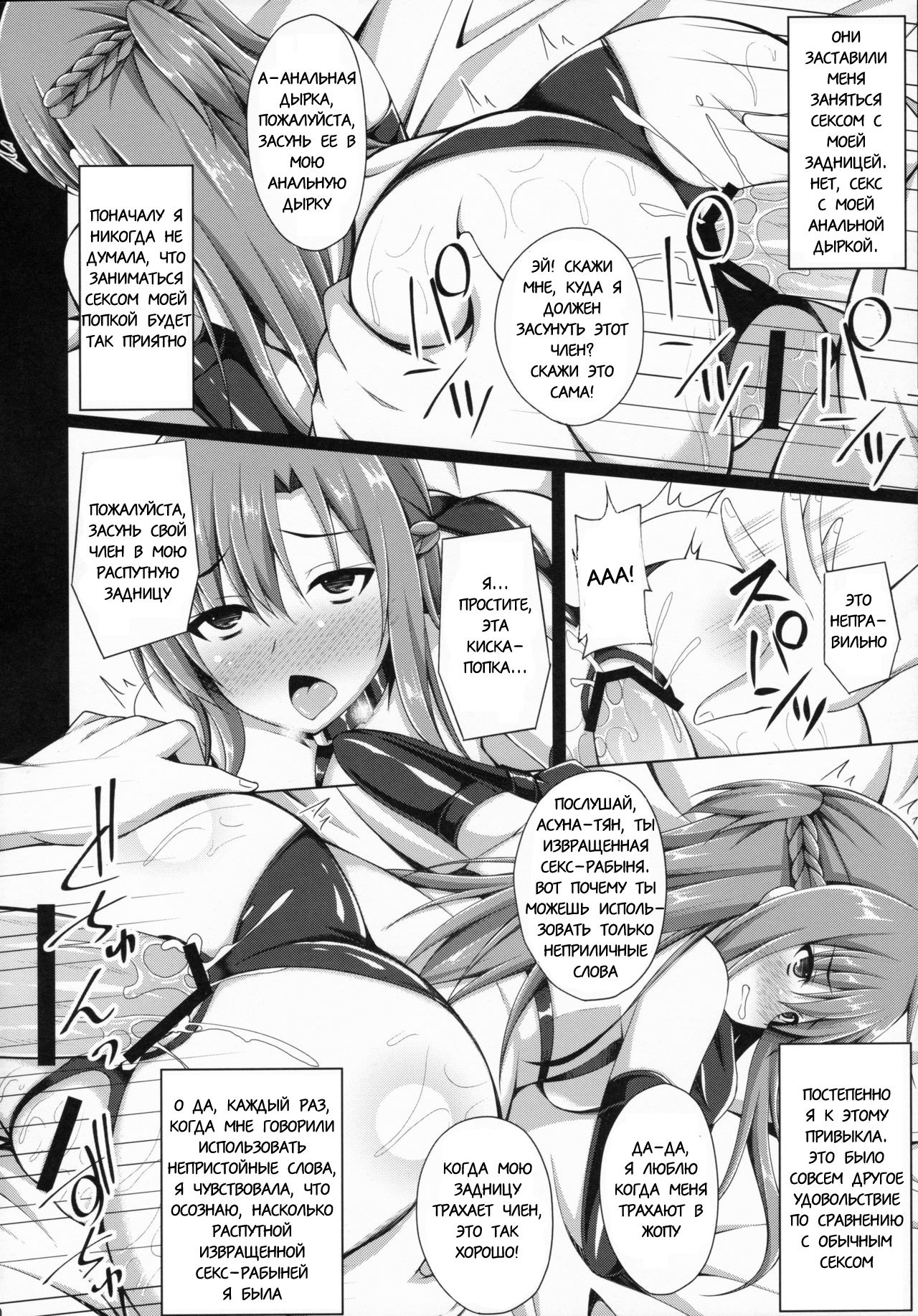 Ore no Aishita Kanojo wa Mou Inai... | | Моя любимая подруга больше не существует... page 9 full