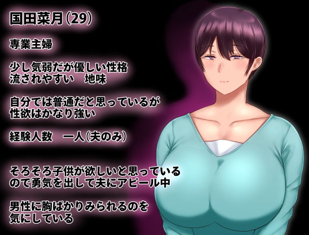 Omae no Hanashi ni Dete kuru Hitozuma tte Ore no Tsuma no Koto ja nai yo na..? page 2 full