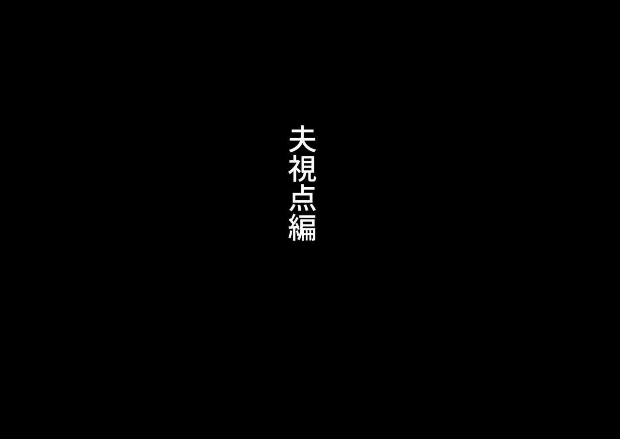 Omae no Hanashi ni Dete kuru Hitozuma tte Ore no Tsuma no Koto ja nai yo na..? page 8 full