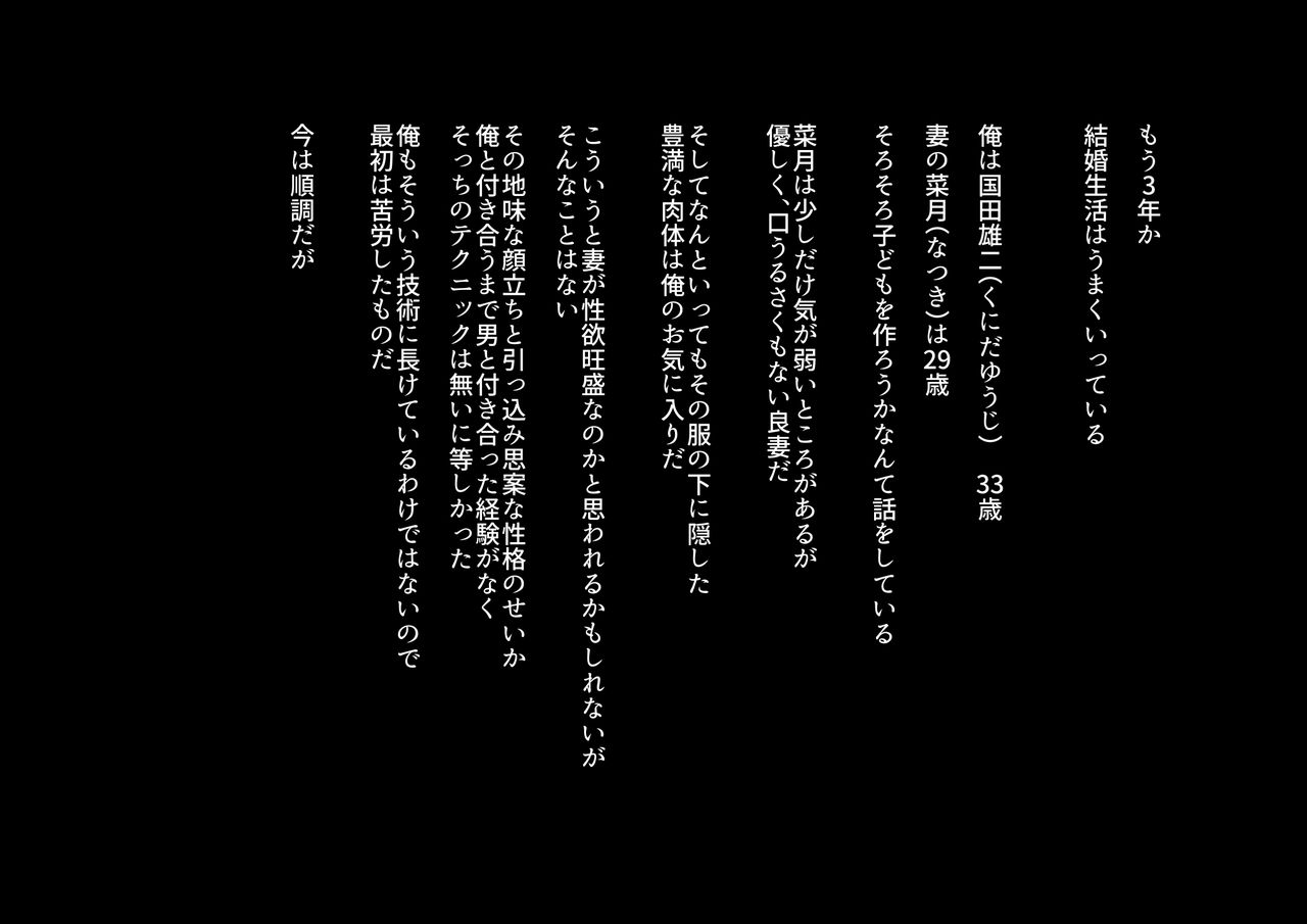 Omae no Hanashi ni Dete kuru Hitozuma tte Ore no Tsuma no Koto ja nai yo na..? page 9 full