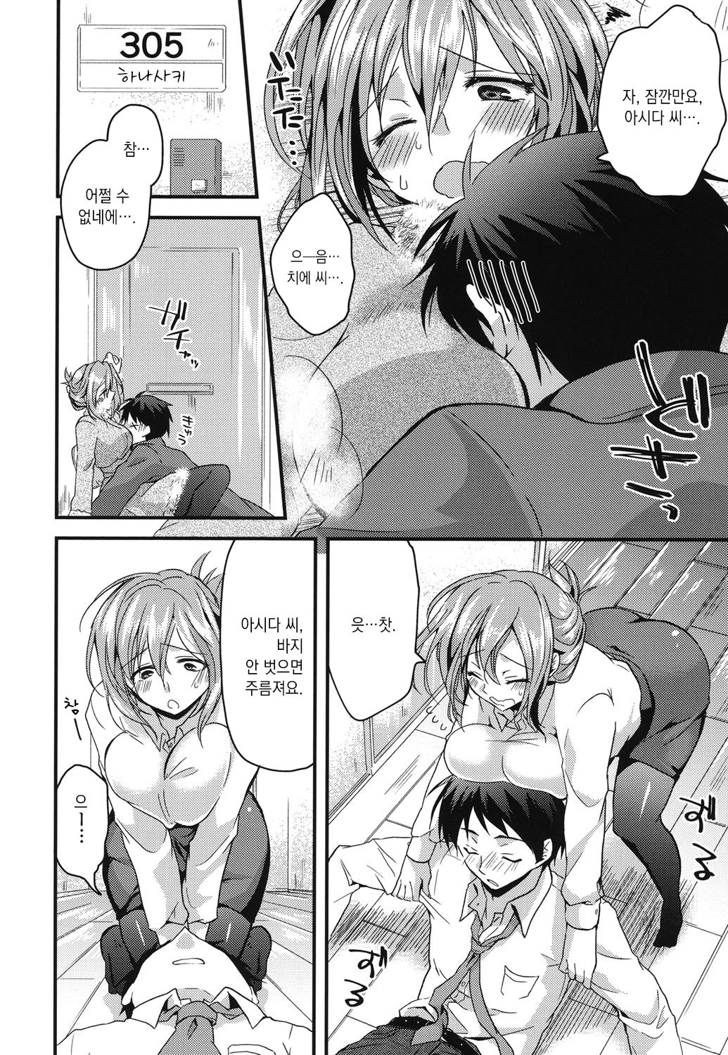Okuri Ookami Otome ni Gochuui! | 배웅하는 늑대 아가씨를 주의! page 2 full