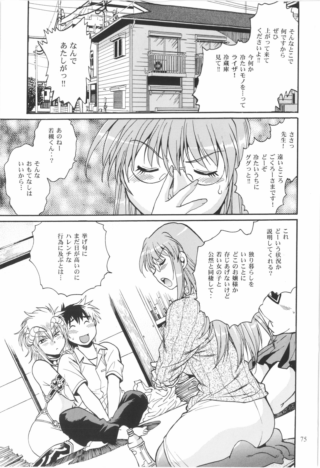 Ura Outlanders Omnibus + Vol.3 page 2 full
